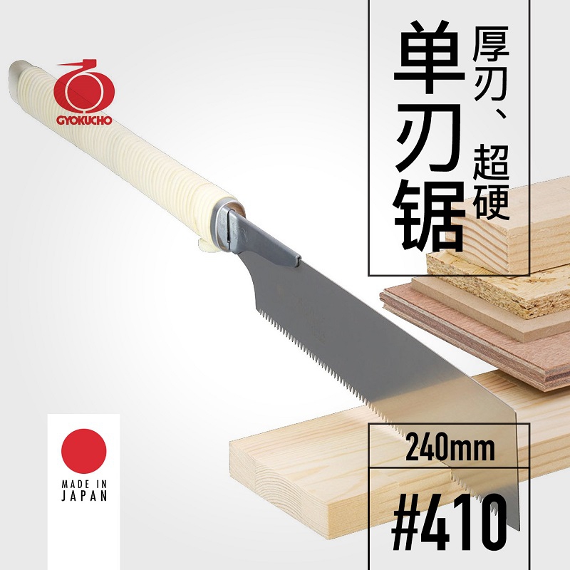Woodworking Japanese - Piła GYOKUCHO 410 z grubym ostrzem,